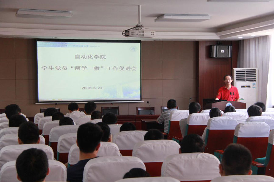两学一做促进会1.png